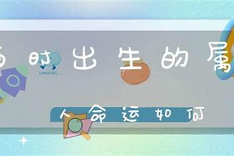 生辰八字怎么断