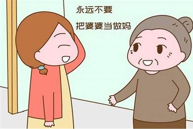 和婆家不合婚姻保得住吗