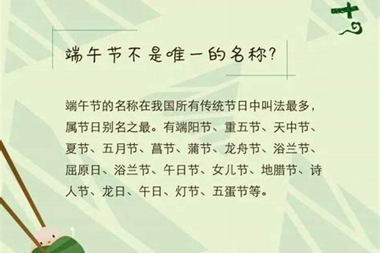 关于端午节你还知道哪些知识