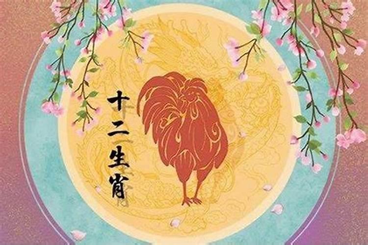 81年鸡女今年运势怎么样