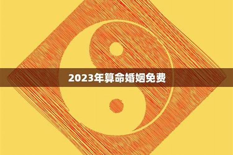 2023年称骨算命是几两