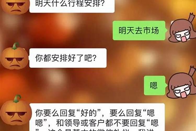 梦见男朋友回复我信息了