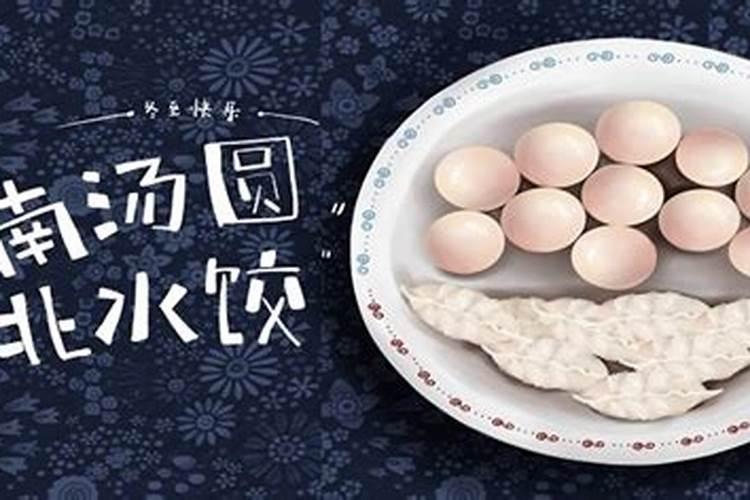 山西冬至特有风俗