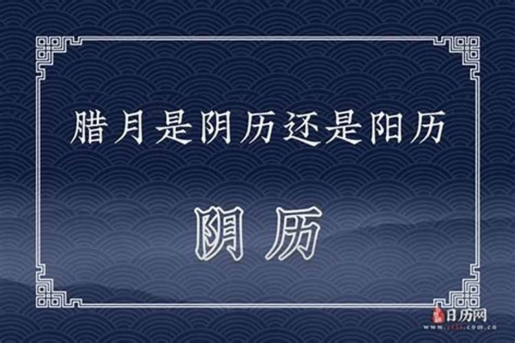 腊月十六是农历什么节气