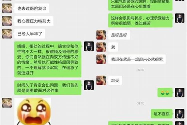 离异女梦见自己找到另一半了