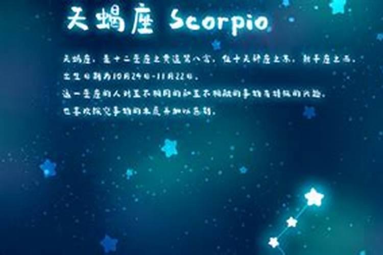 月亮星座天蝎座有什么特点