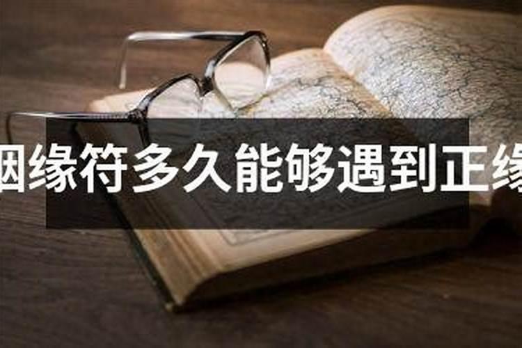 化解童子煞后发生的变化