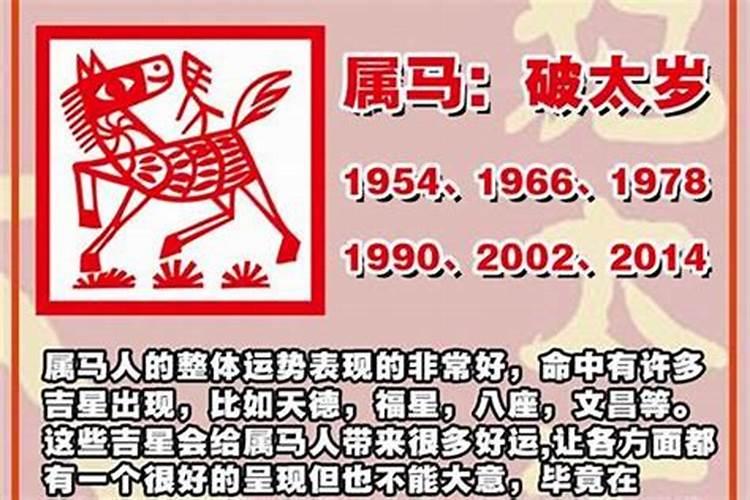 2009年哪些属相犯太岁