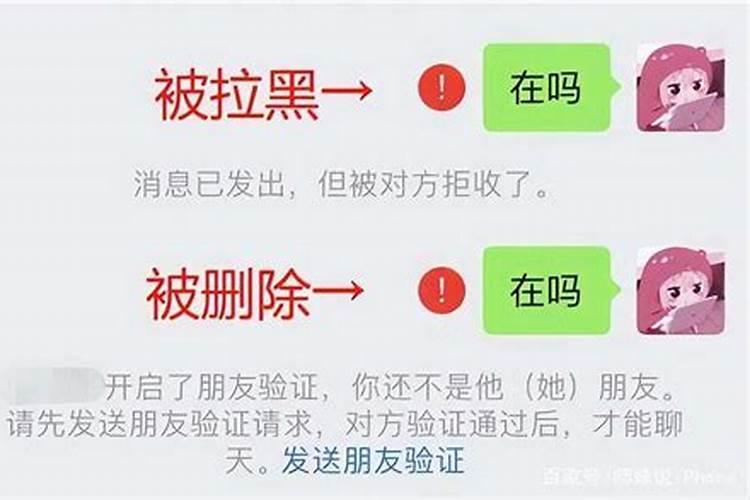 梦见男友给我拉黑了什么意思