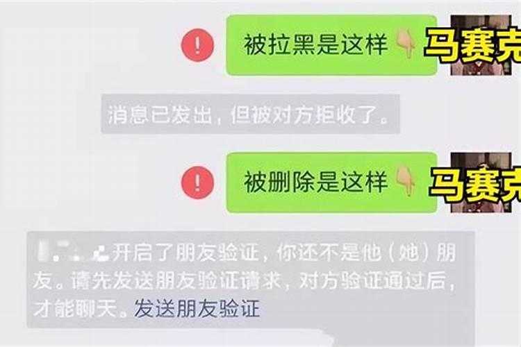 梦见男友给我拉黑了什么意思