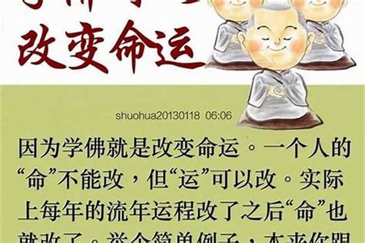 本命年运气不好怎样改变命运呢男