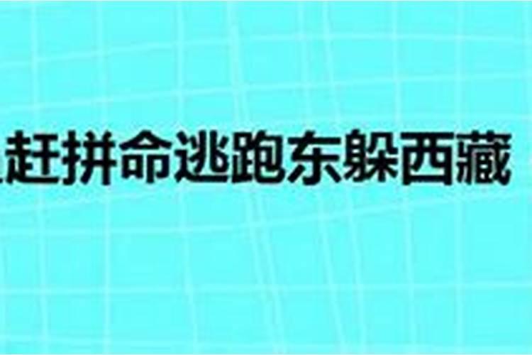 梦见被人追赶拼命逃跑东躲西藏