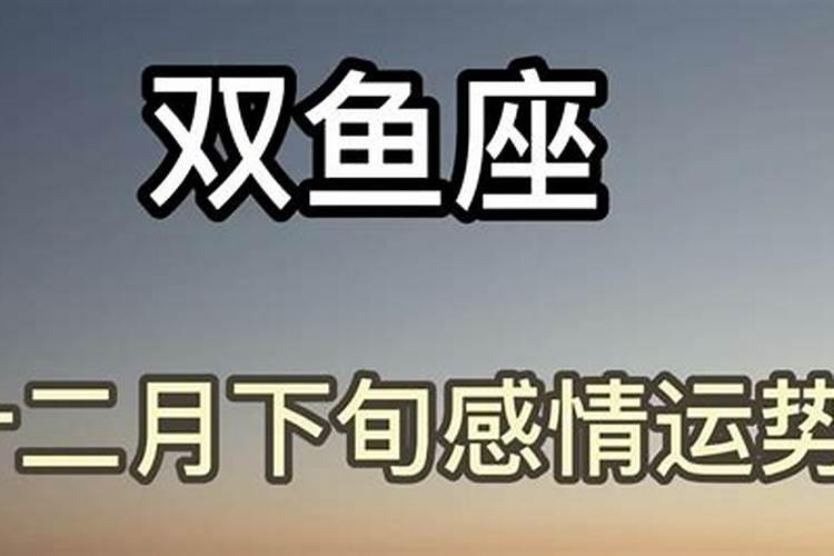 双鱼男们求帮忙，伤他太深怎么挽回呢