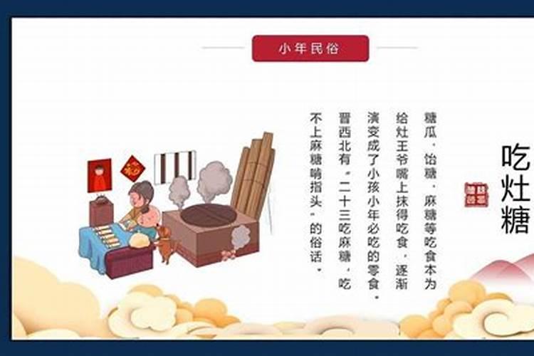 湖南邵阳小年风俗特点