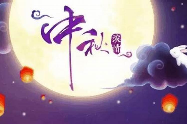 中秋节星期几上班