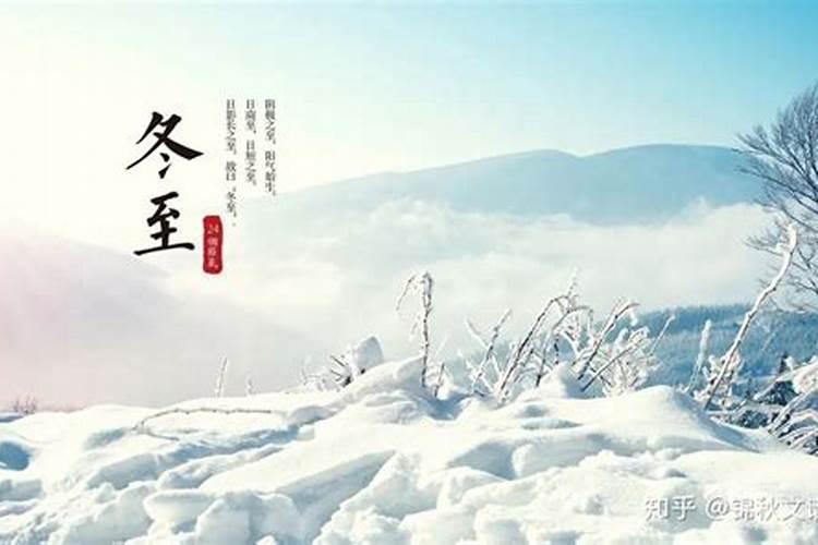 中国冬至的风俗是什么