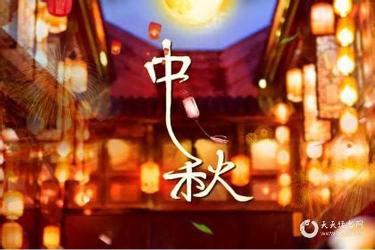 今年中秋节出生的宝宝是什么命