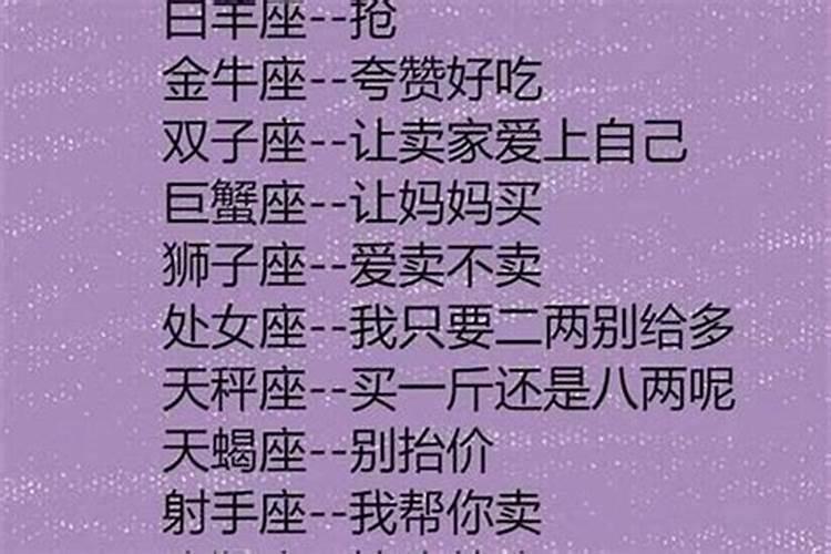 12星座考试多少分