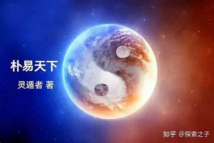 四柱神煞太极和童子