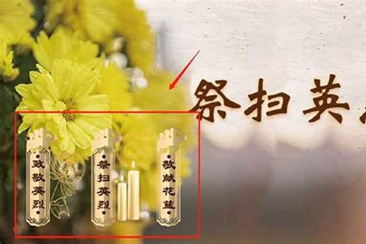 清明节网上祭奠献花