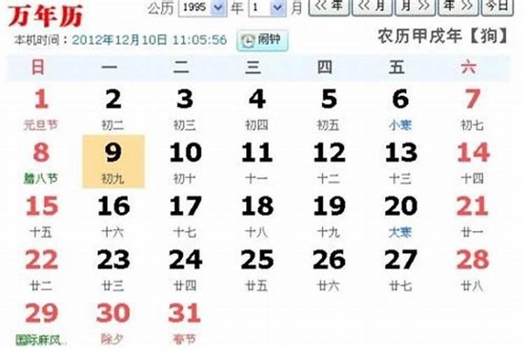 九月初九吉时是几点