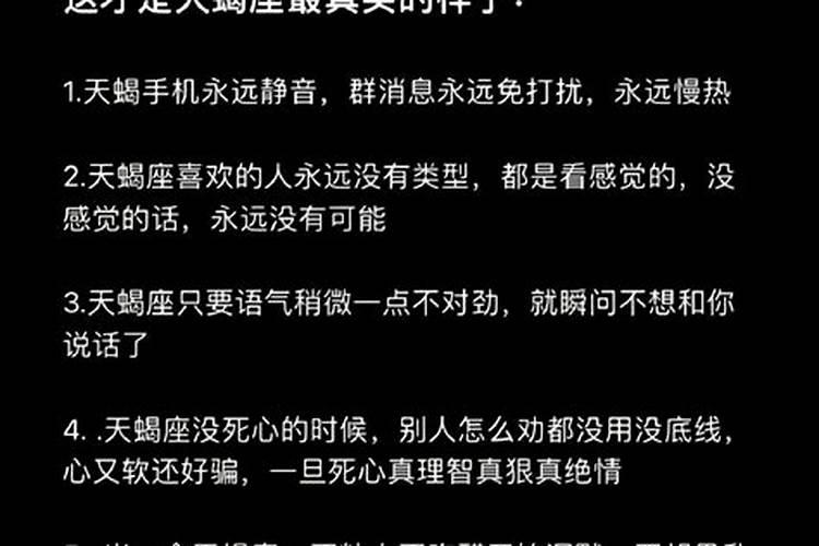 怎么判断天蝎座喜不喜欢你