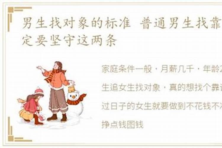 本命年找对象可以吗