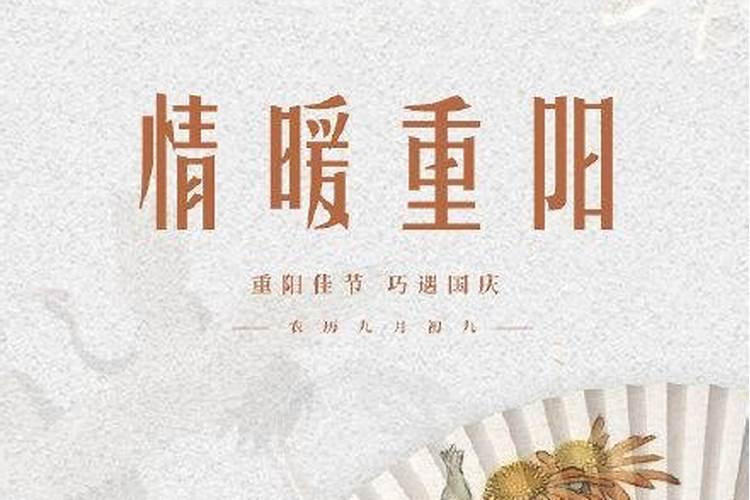 重阳节是哪一年制定的