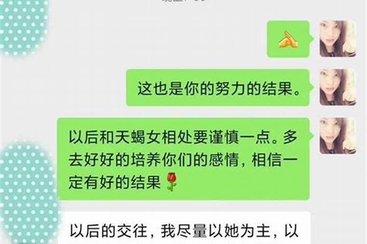 天蝎女彻底放弃怎么挽回