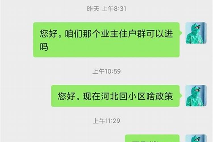 发信息给天蝎女也不回复