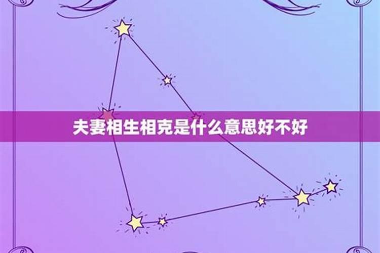 两个人星座和属像合八字不合