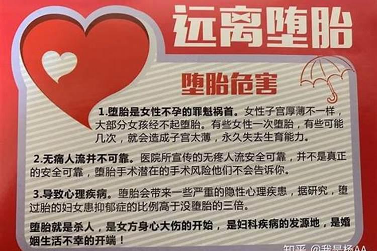 堕胎怎么化解方法