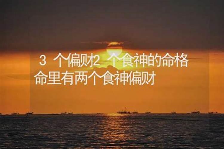 八字算命年时两头财星现是什么意思