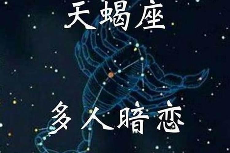 太阳星座天蝎月亮星座水瓶