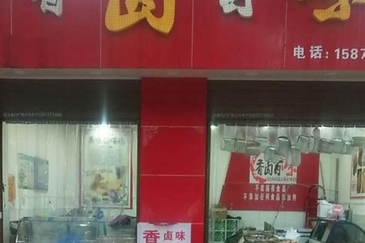 黑山饭店正月初二哪家开门