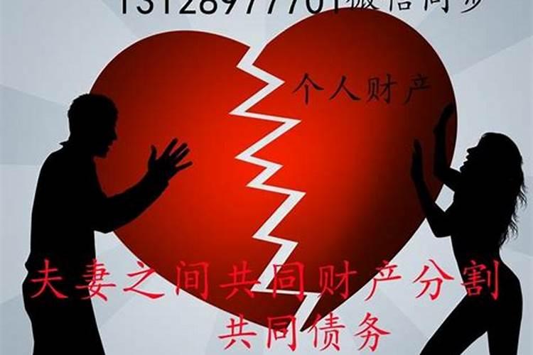 能做法事促人离婚吗