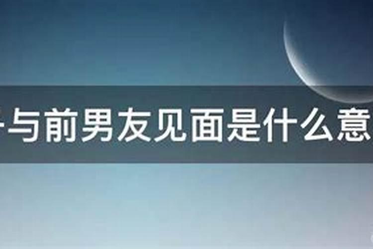 梦见妻子和我道别了