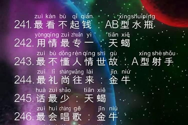 最容易出学霸的星座