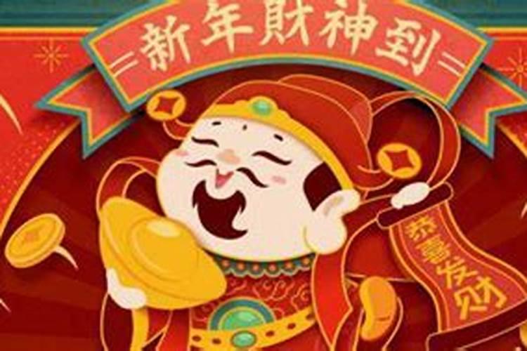 如何正确祭拜财神