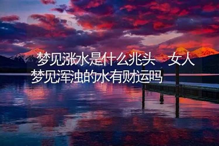 梦见大海是什么兆头周公解梦