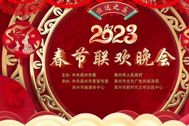 2023年哪天是春节