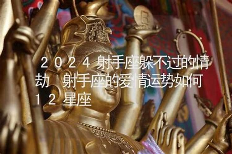 射手座占卜2020爱情