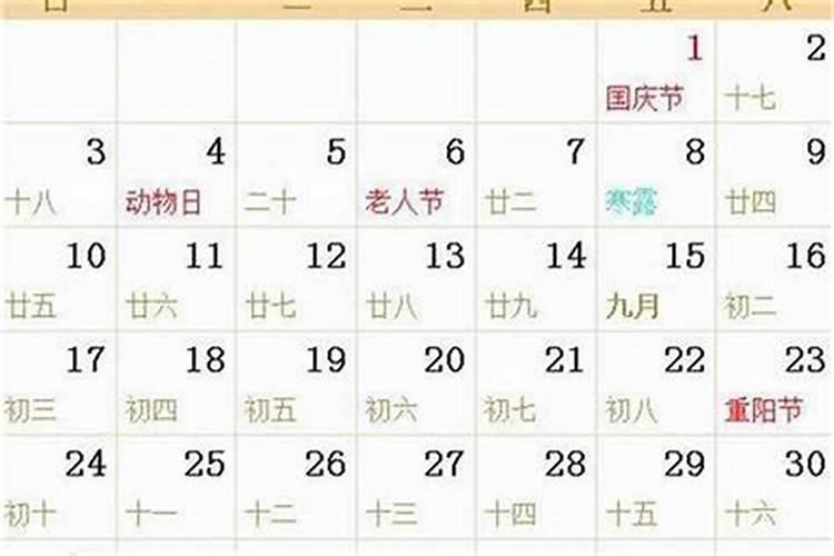 92年农历4月16日是什么星座