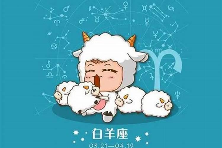 白羊座忌讳什么星座