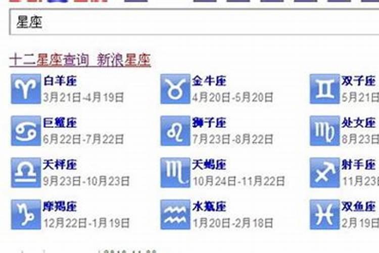 农历8.28星座