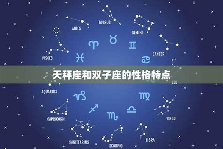 什么星座在暗恋天秤座