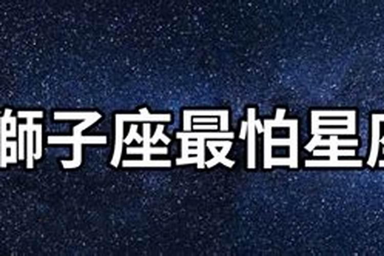 实力让人害怕的星座