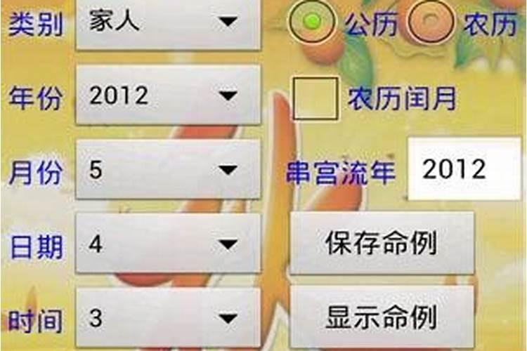 八字该按什么时间