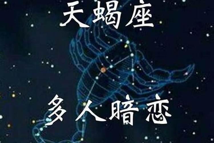 星座配对水瓶女是天蝎男的克星吗