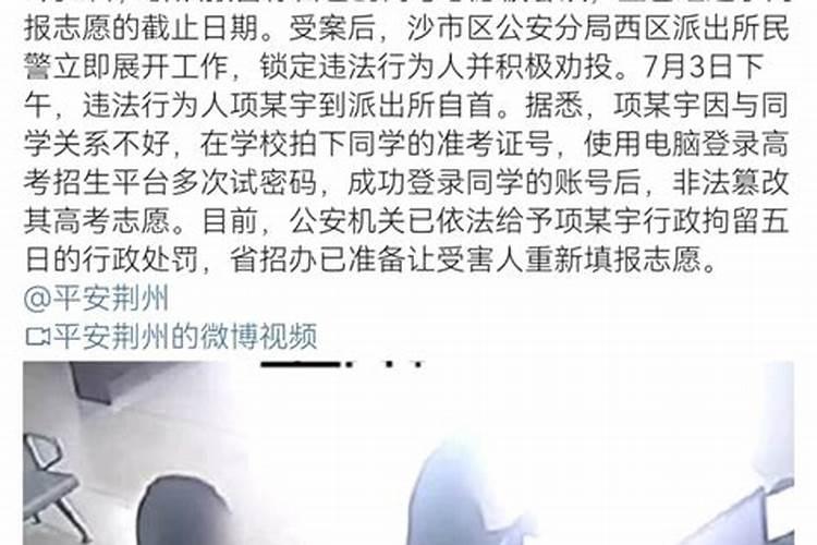 梦到自己和女同学差点被非法拘留